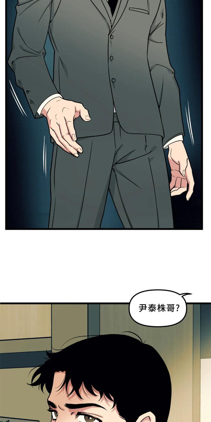 第130章：【番外】熟人