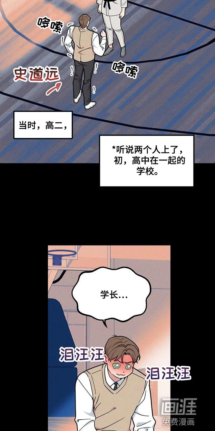 第131章：【番外】没法留下印象