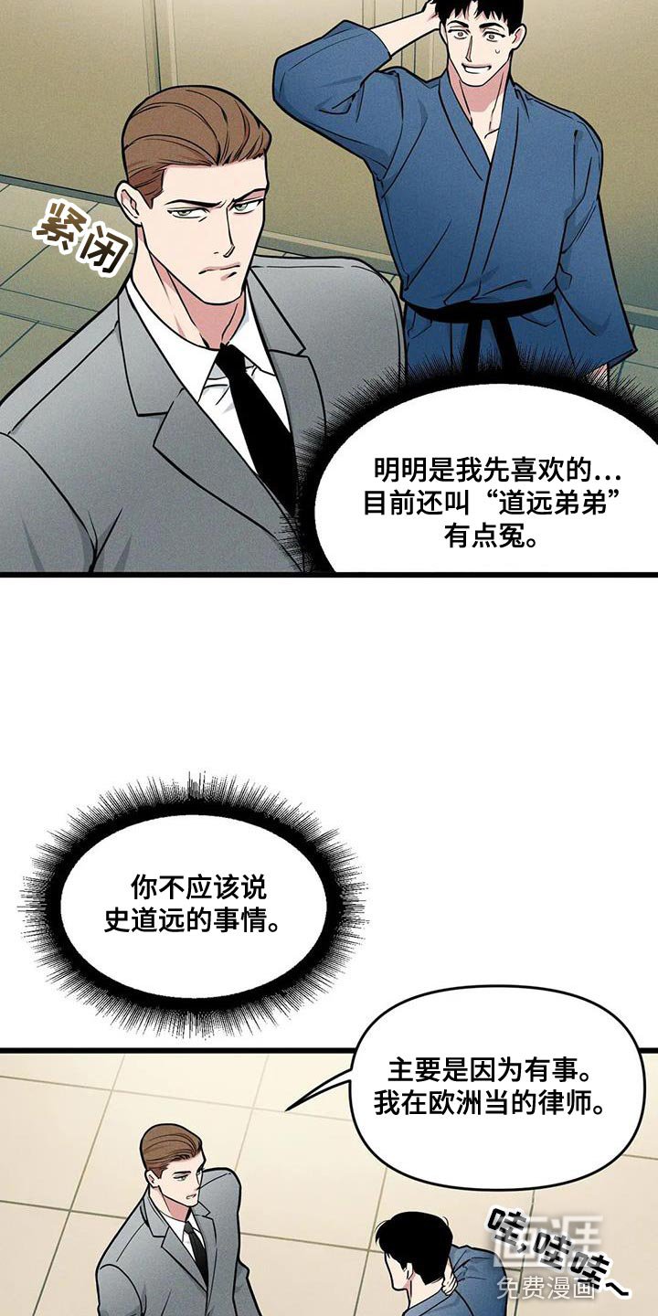 第131章：【番外】没法留下印象