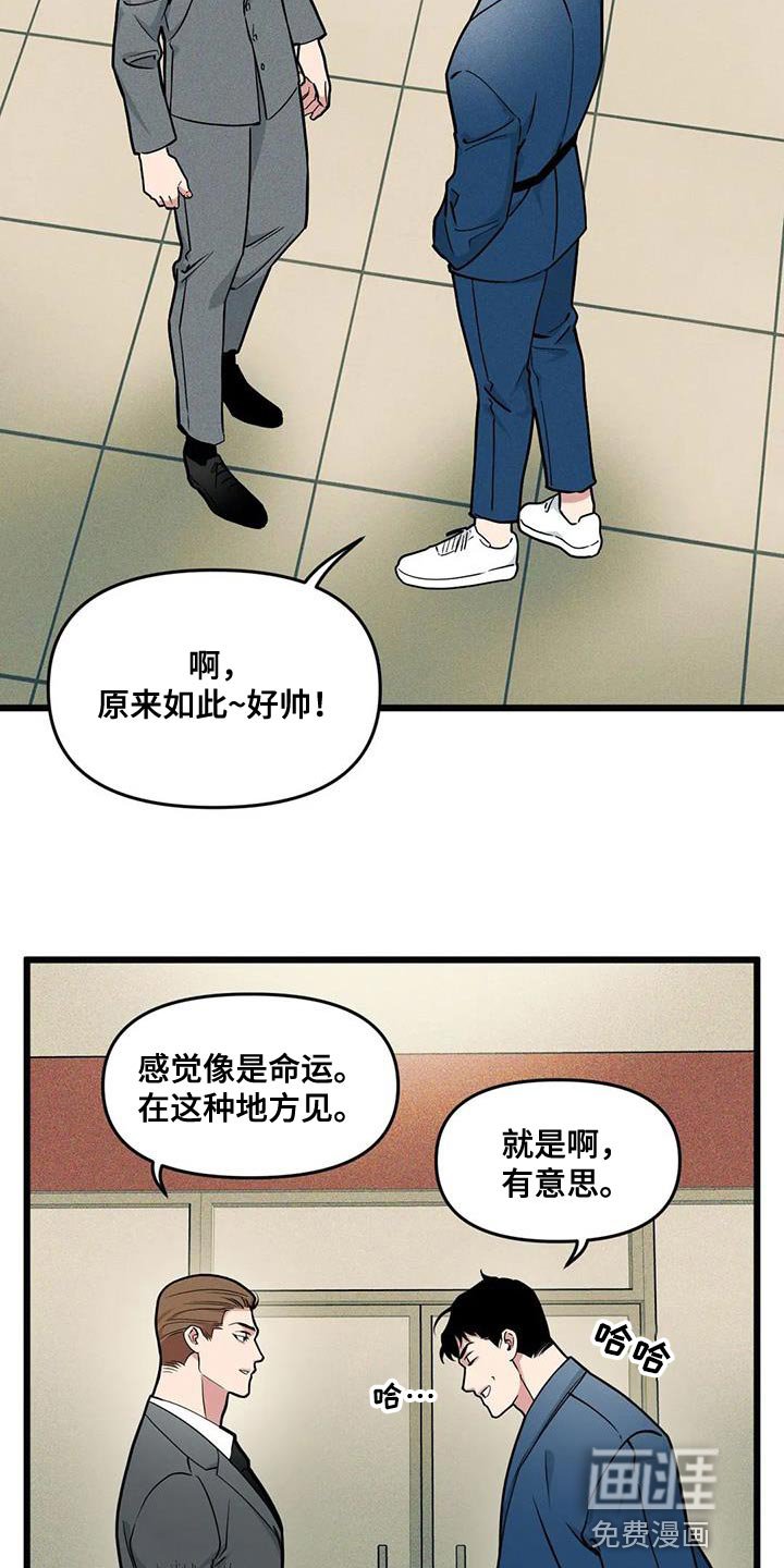 第131章：【番外】没法留下印象
