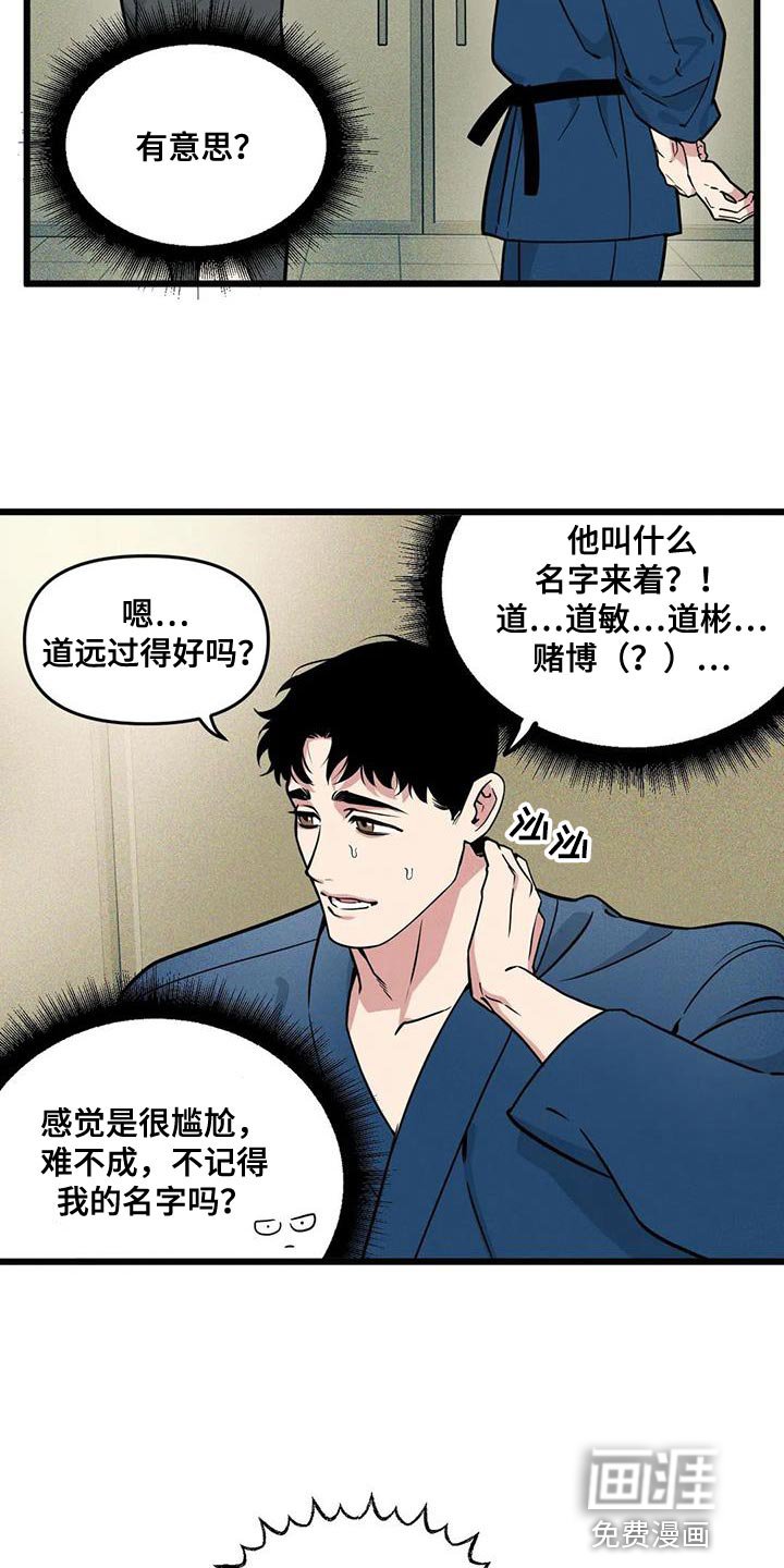 第131章：【番外】没法留下印象