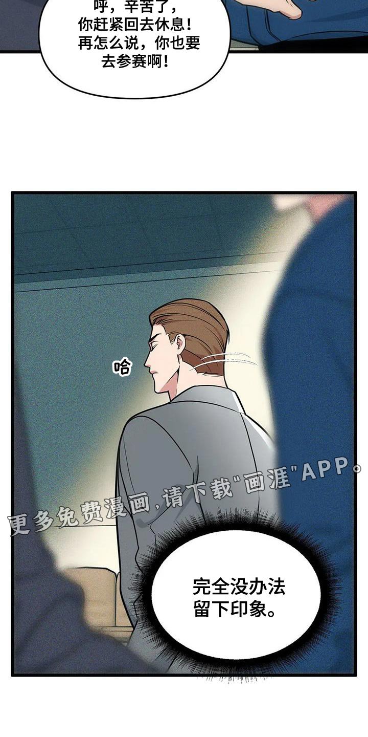 第131章：【番外】没法留下印象