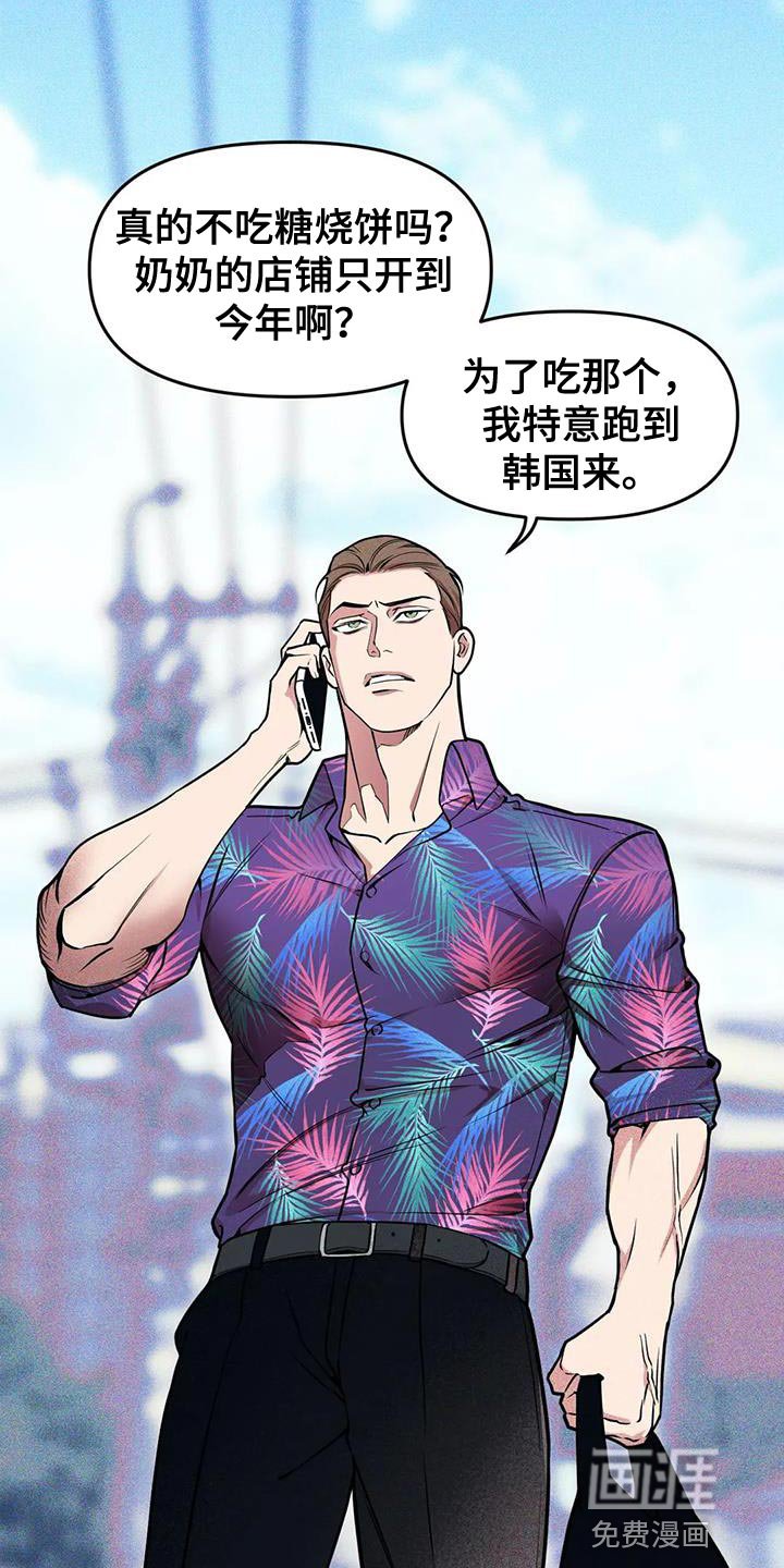 第132章：【番外】真是没意思