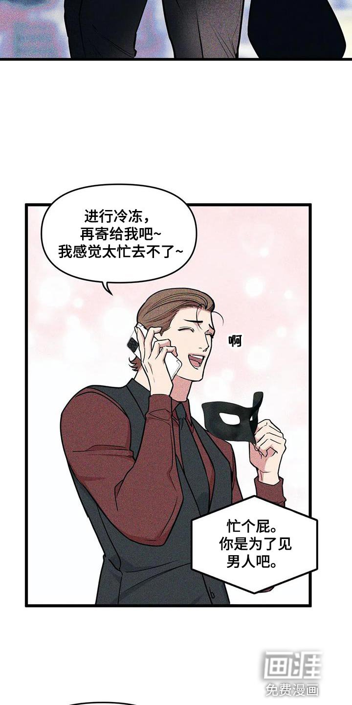 第132章：【番外】真是没意思
