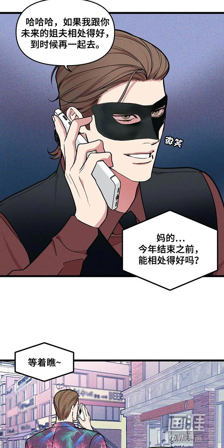 第132章：【番外】真是没意思