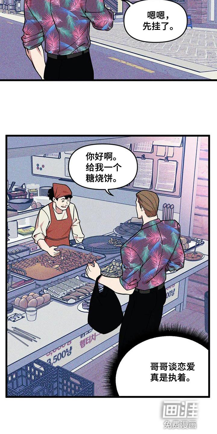 第132章：【番外】真是没意思