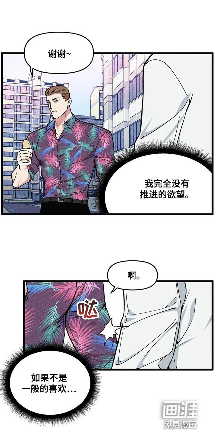第132章：【番外】真是没意思