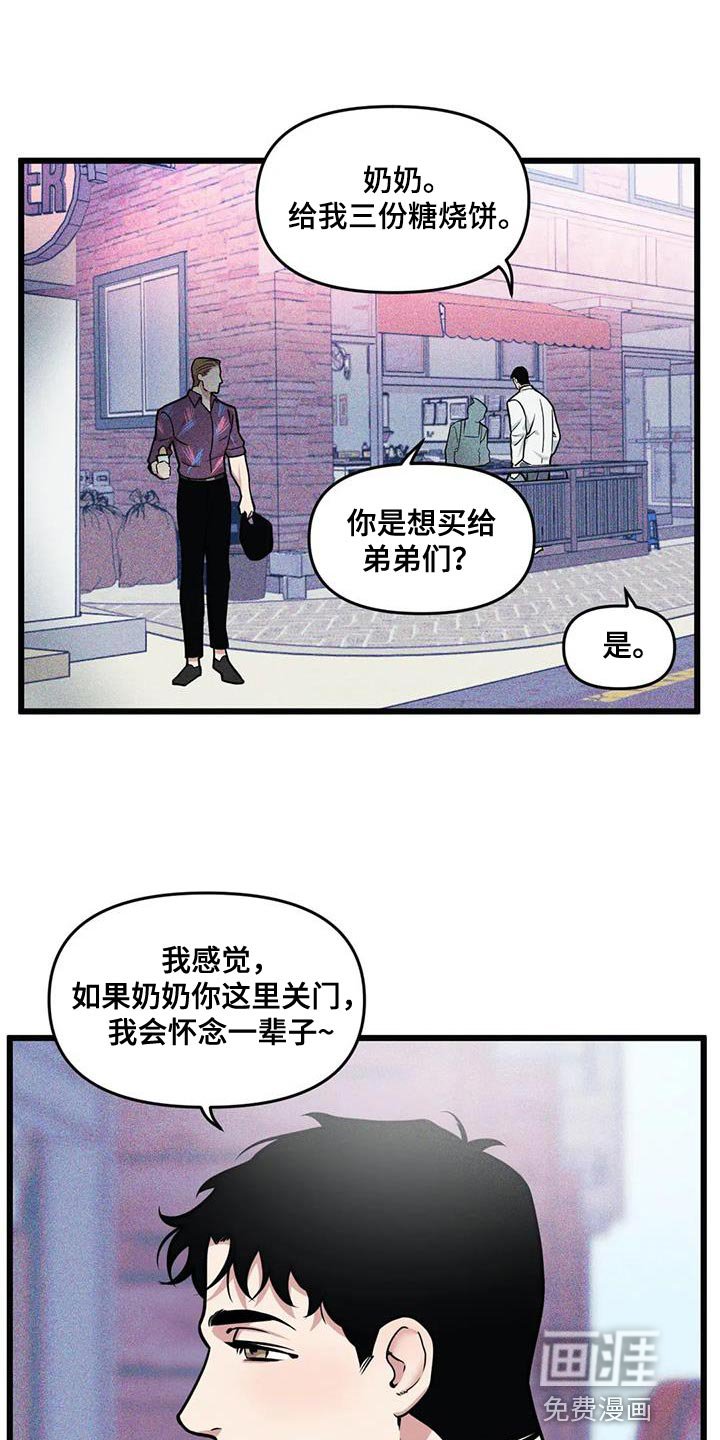第132章：【番外】真是没意思