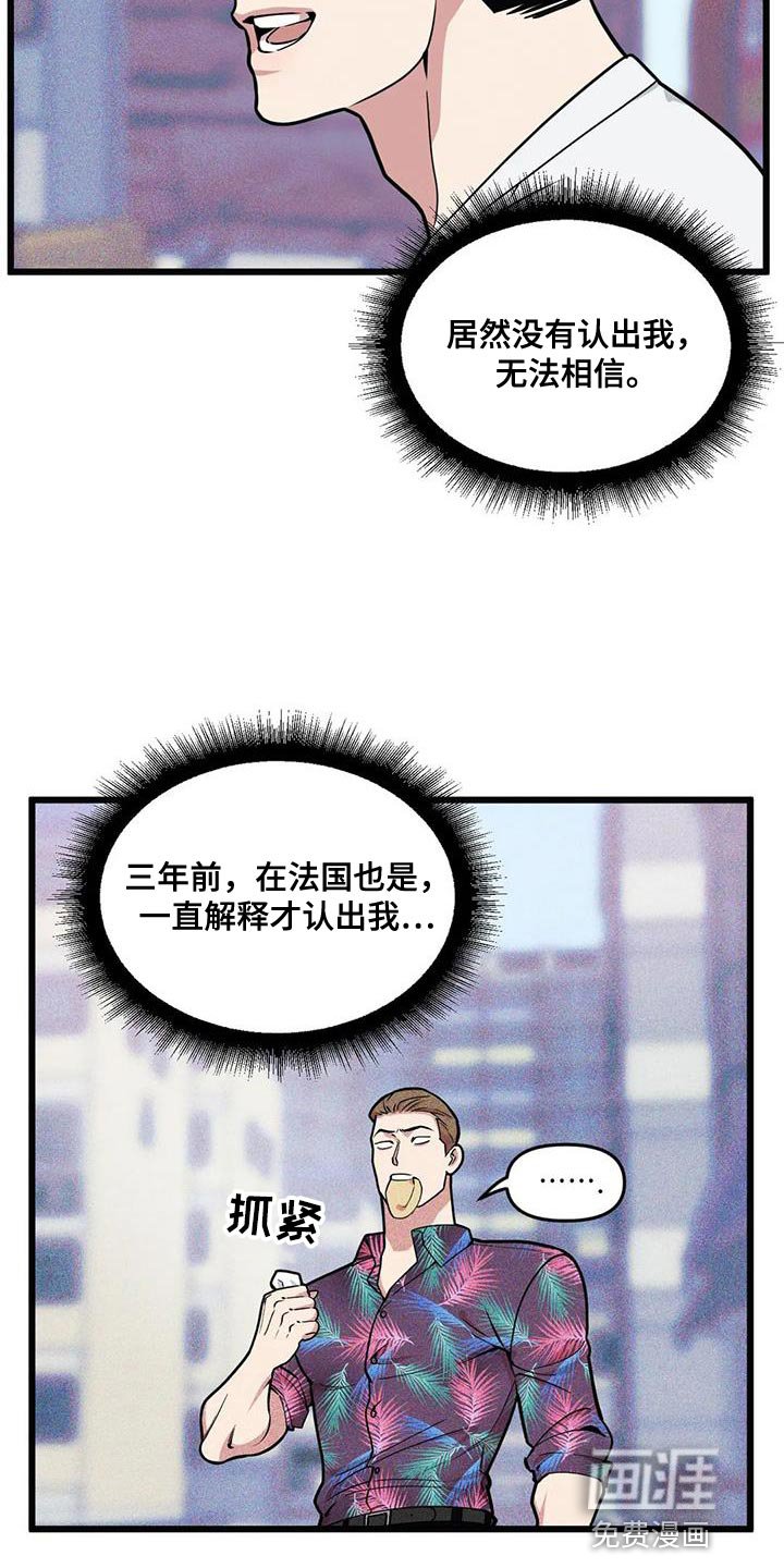 第132章：【番外】真是没意思