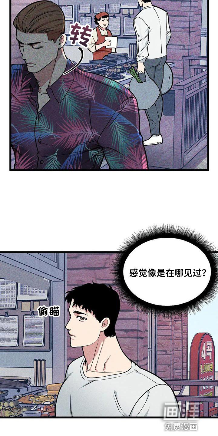 第132章：【番外】真是没意思