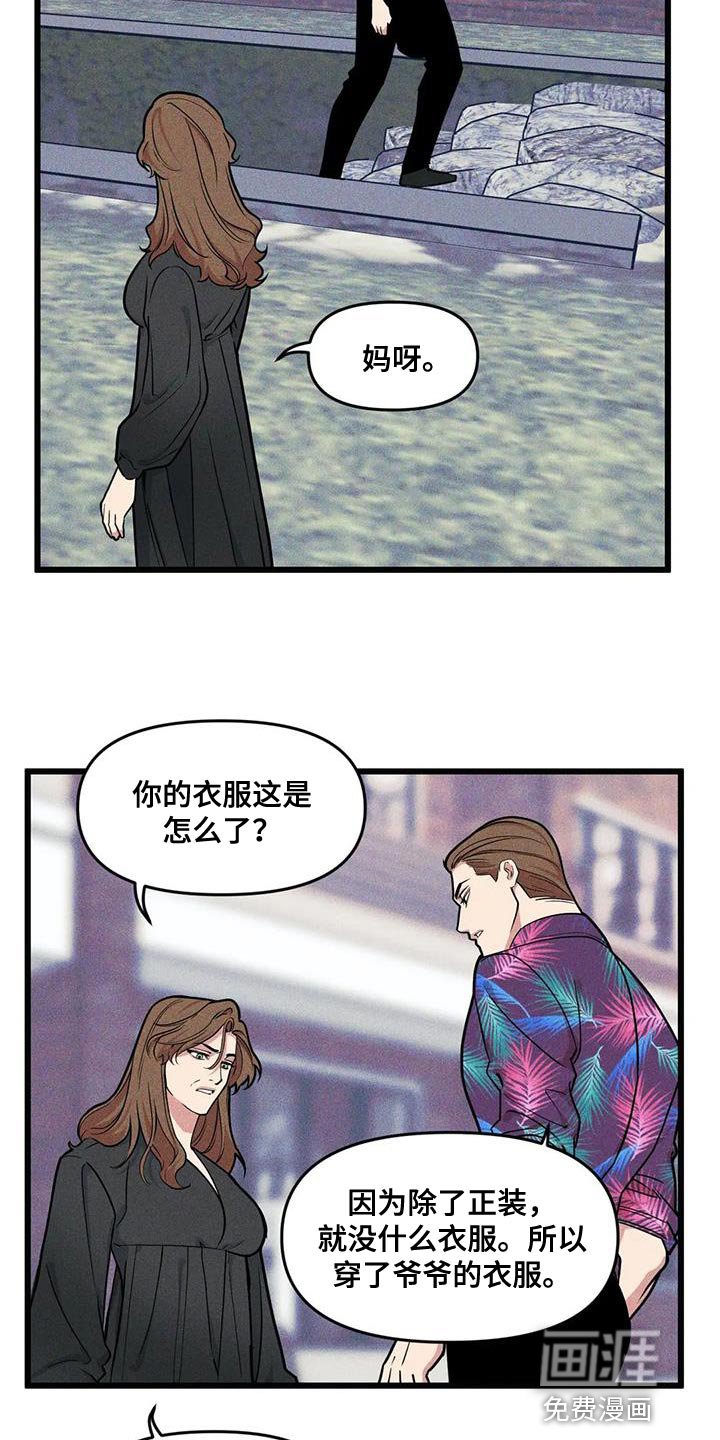 第132章：【番外】真是没意思
