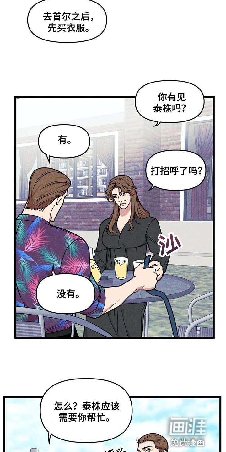 第132章：【番外】真是没意思