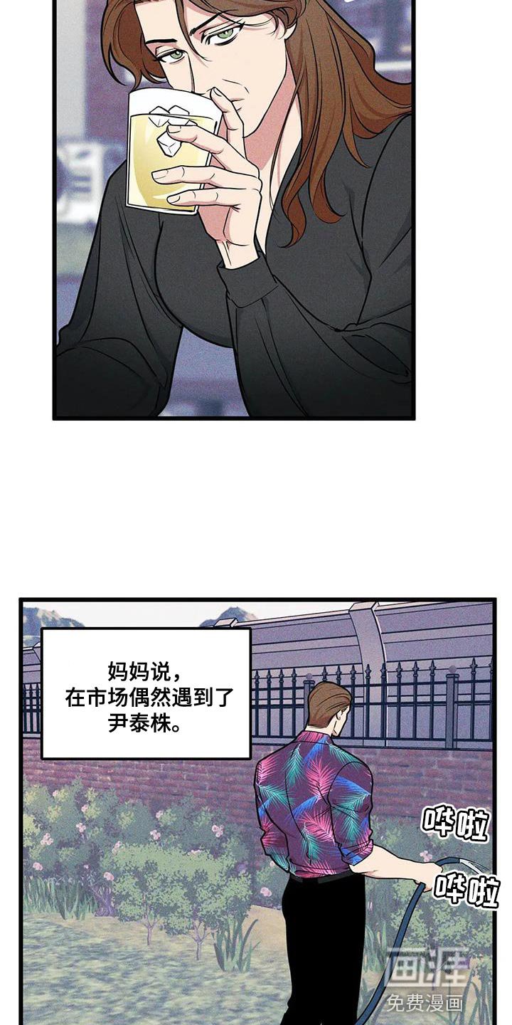 第132章：【番外】真是没意思