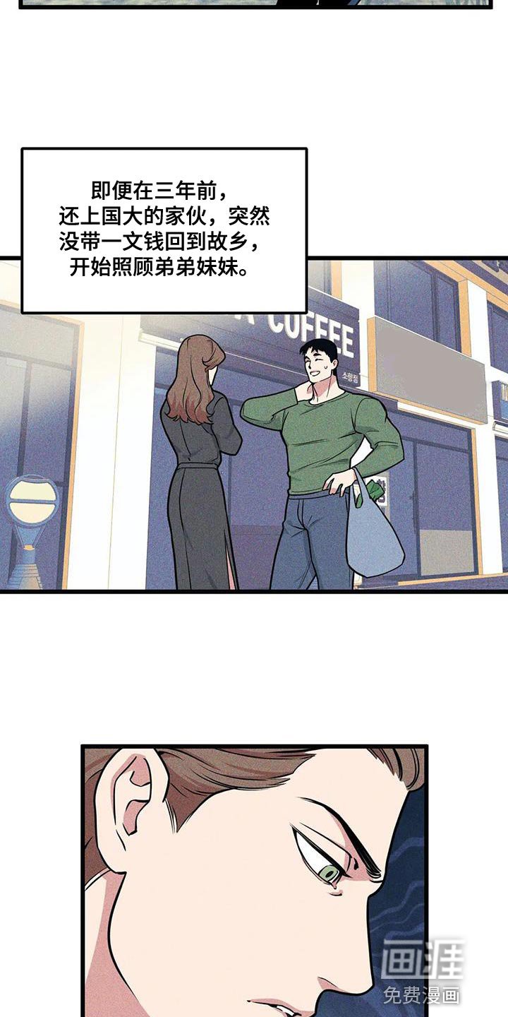 第132章：【番外】真是没意思