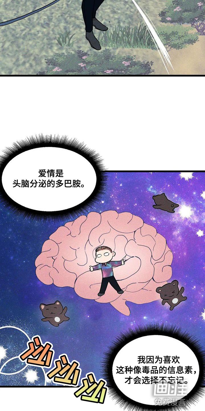 第132章：【番外】真是没意思
