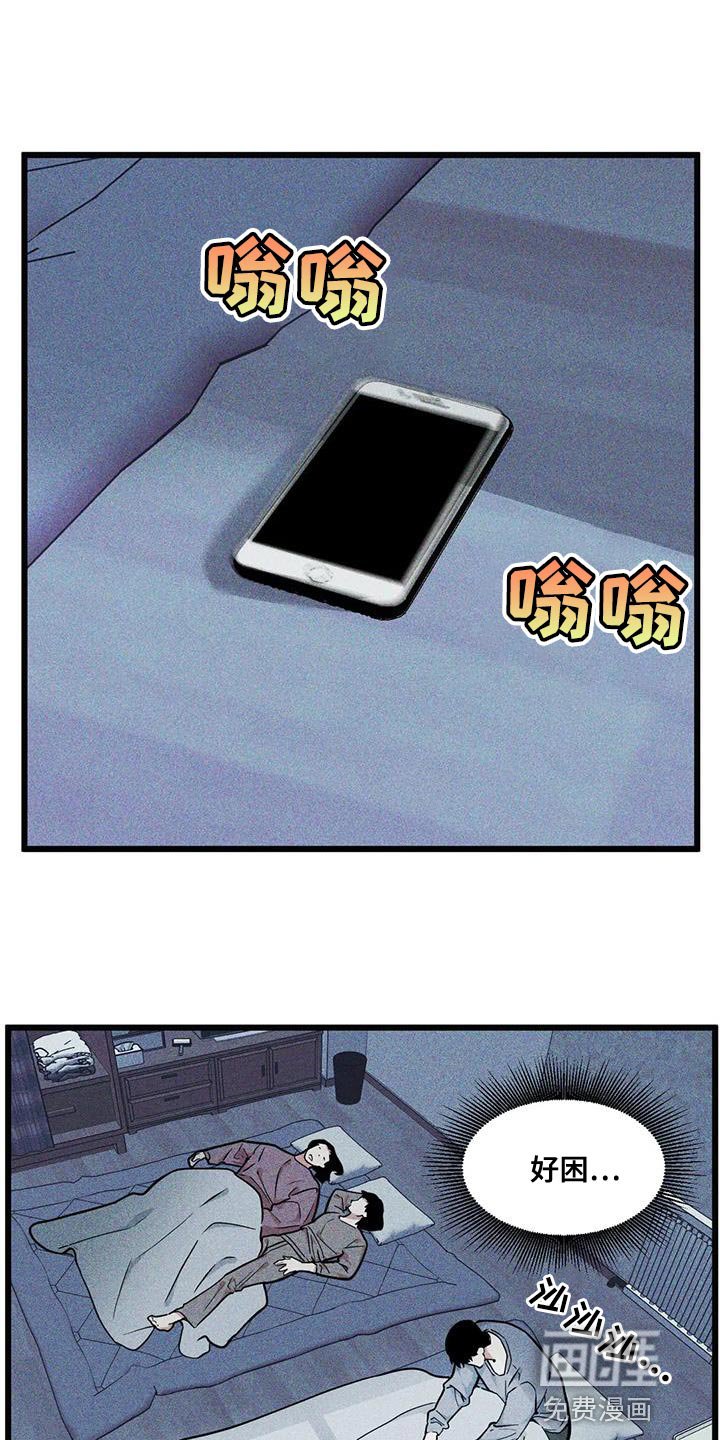 第133章：【番外】视线