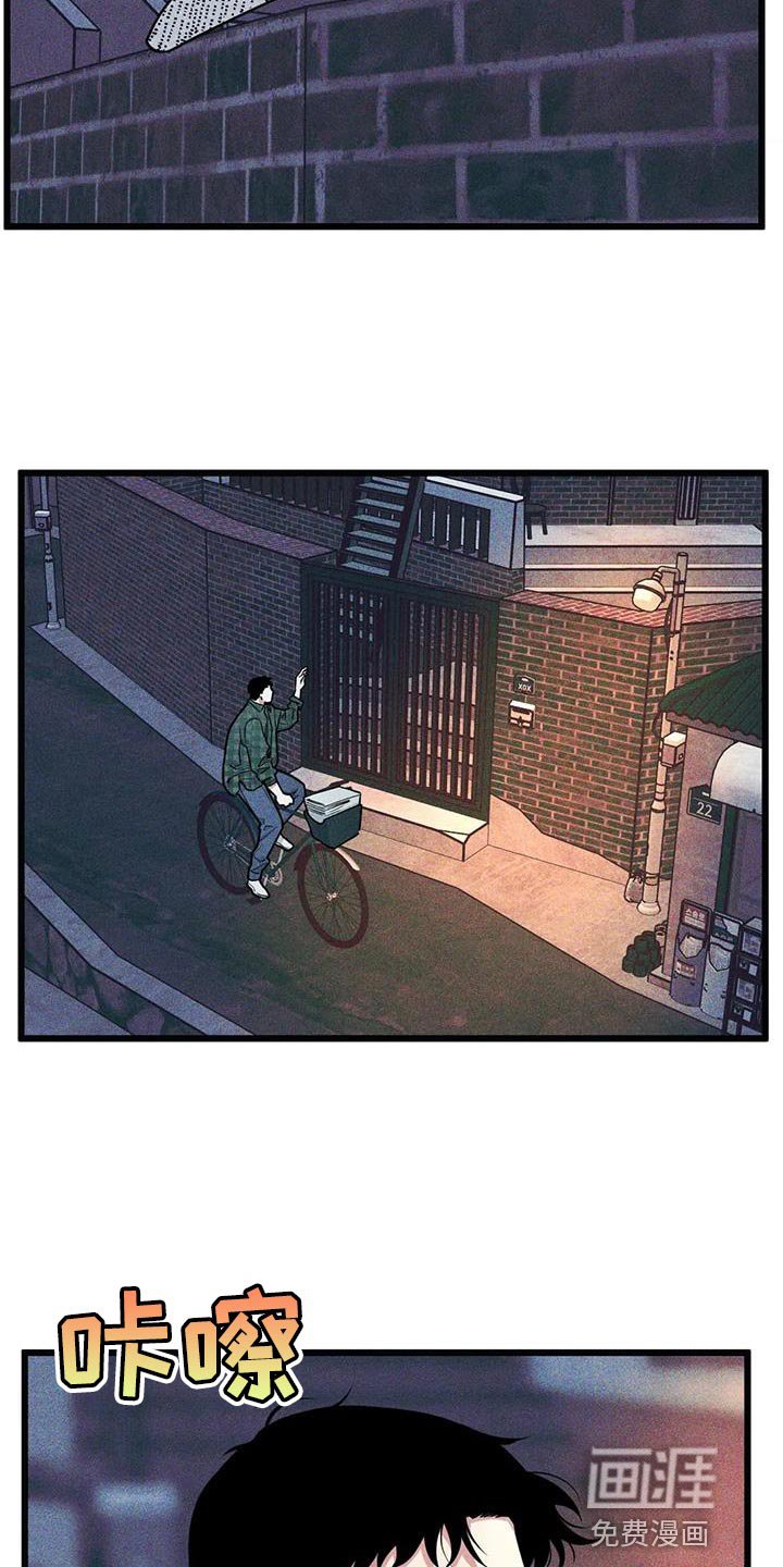第133章：【番外】视线