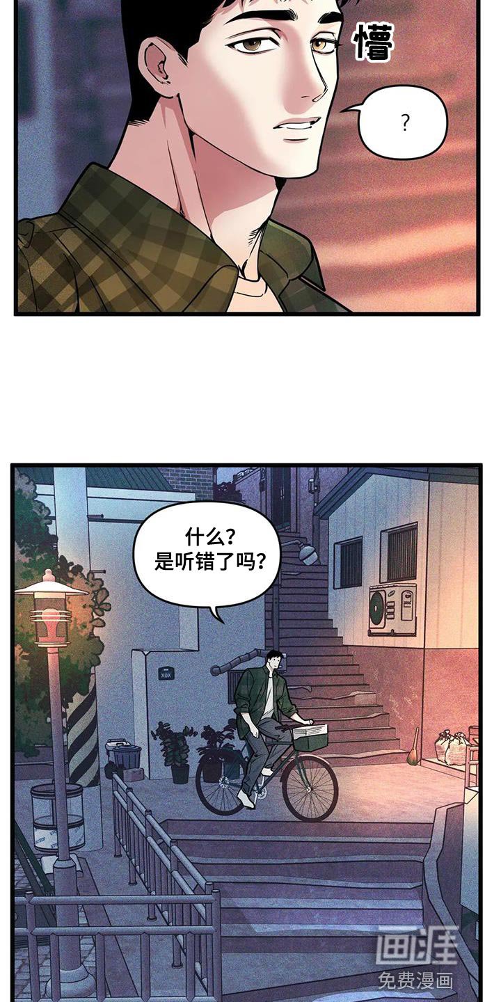 第133章：【番外】视线