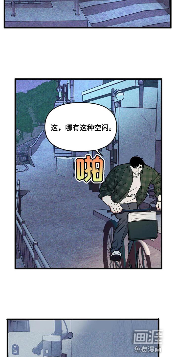 第133章：【番外】视线