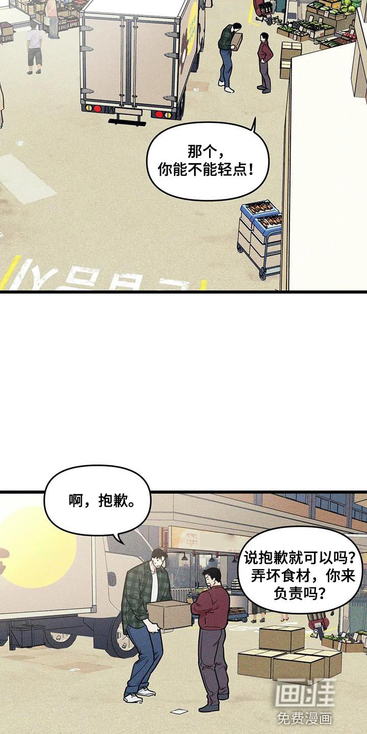 第133章：【番外】视线