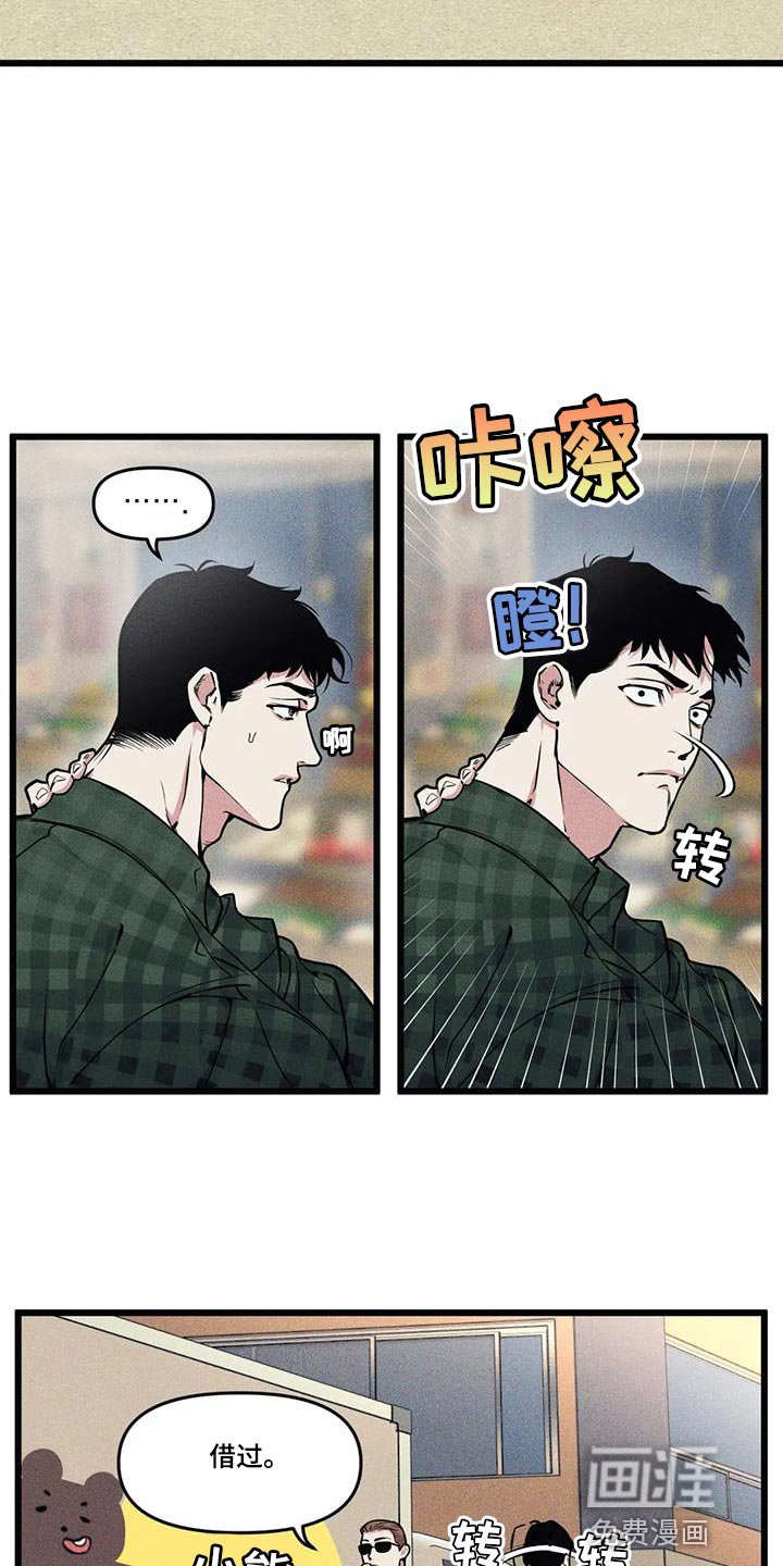 第133章：【番外】视线