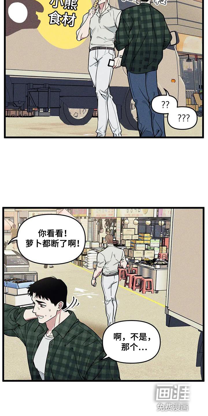 第133章：【番外】视线