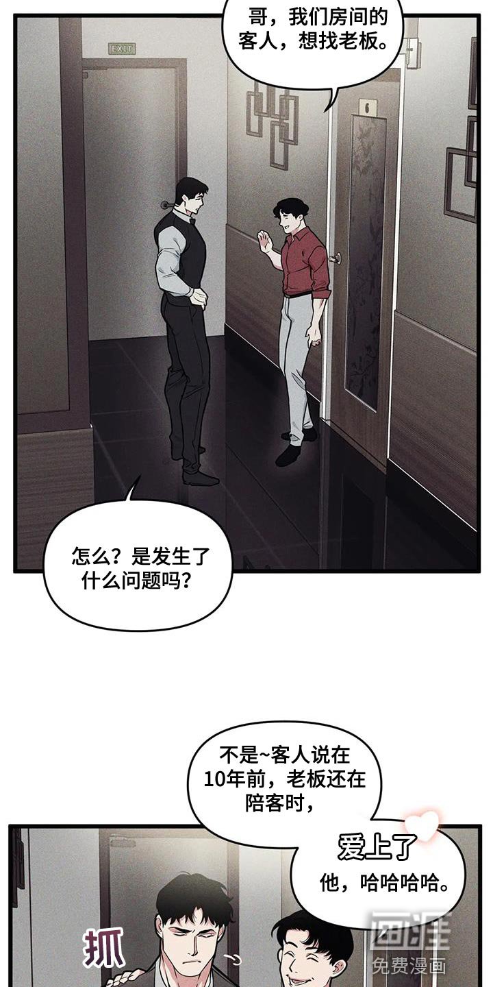 第133章：【番外】视线