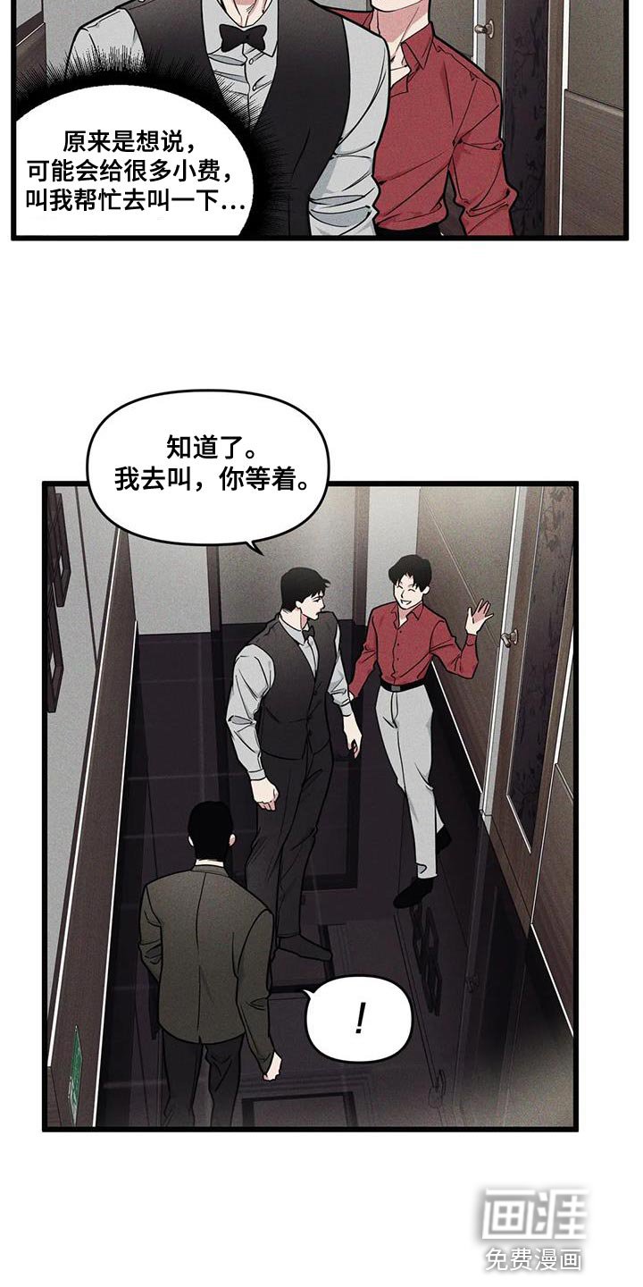 第133章：【番外】视线
