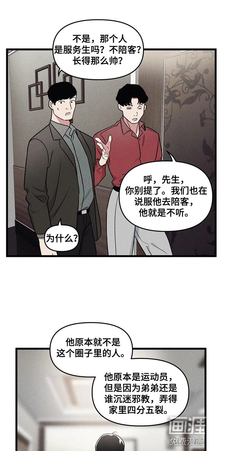 第133章：【番外】视线