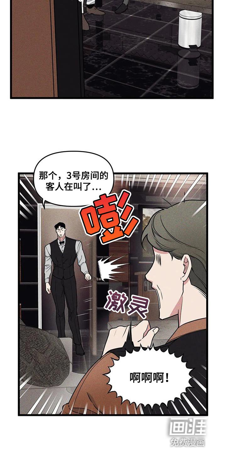 第133章：【番外】视线