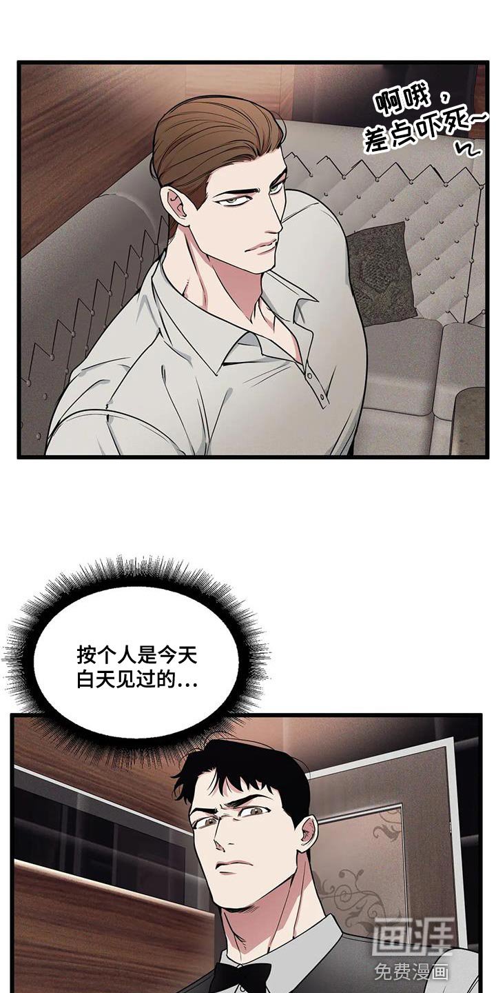 第133章：【番外】视线