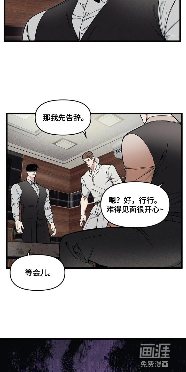 第133章：【番外】视线