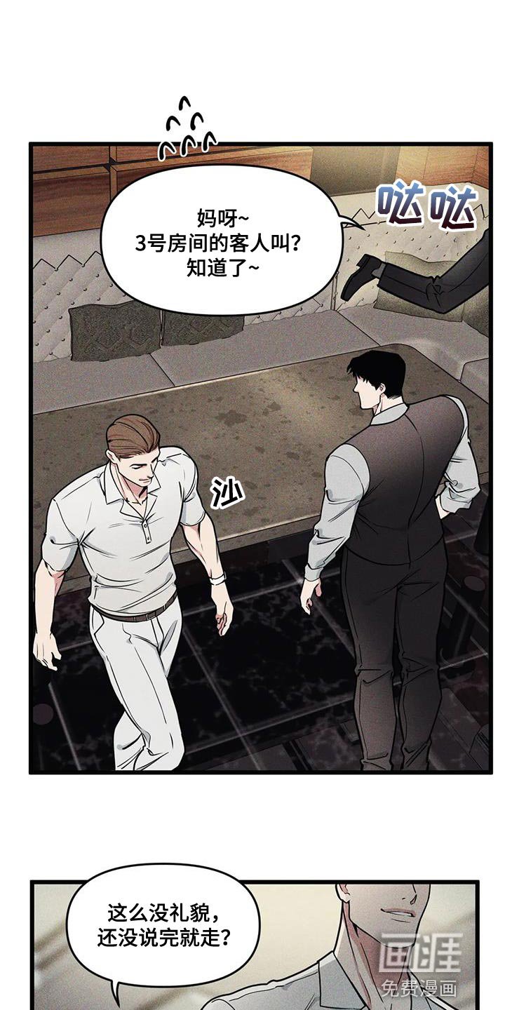 第134章：【番外】不是骗子