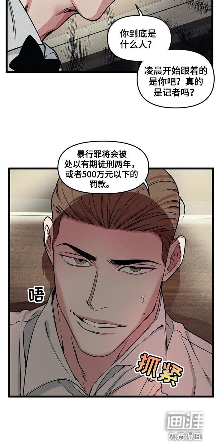 第134章：【番外】不是骗子