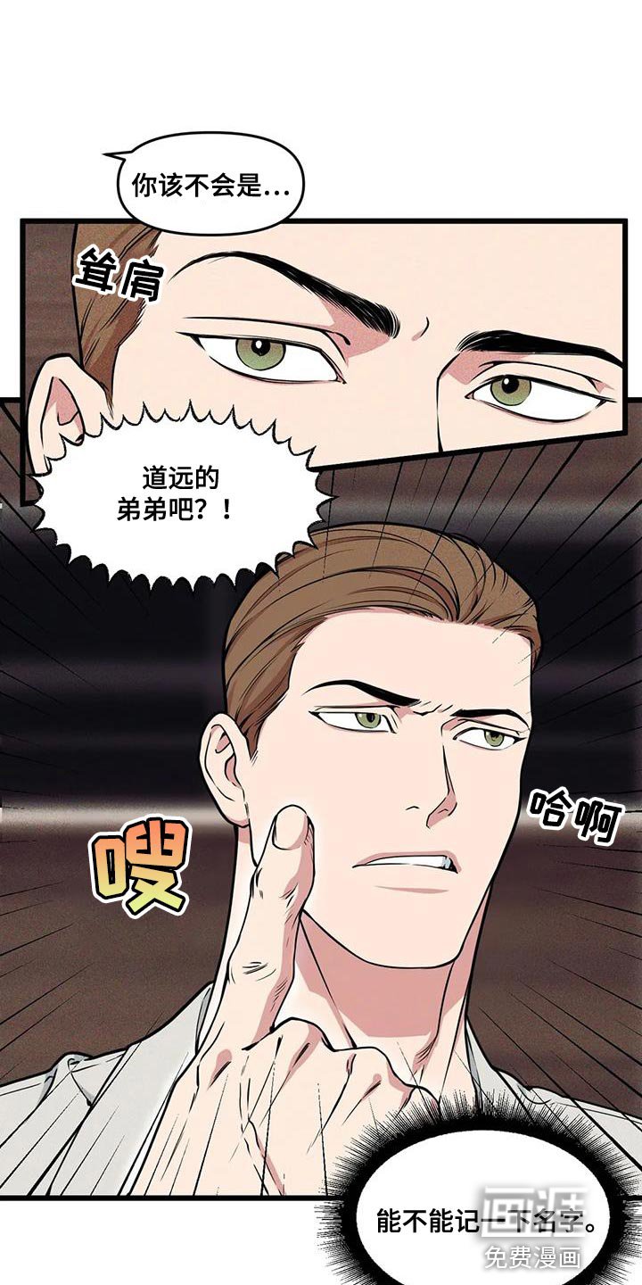 第134章：【番外】不是骗子
