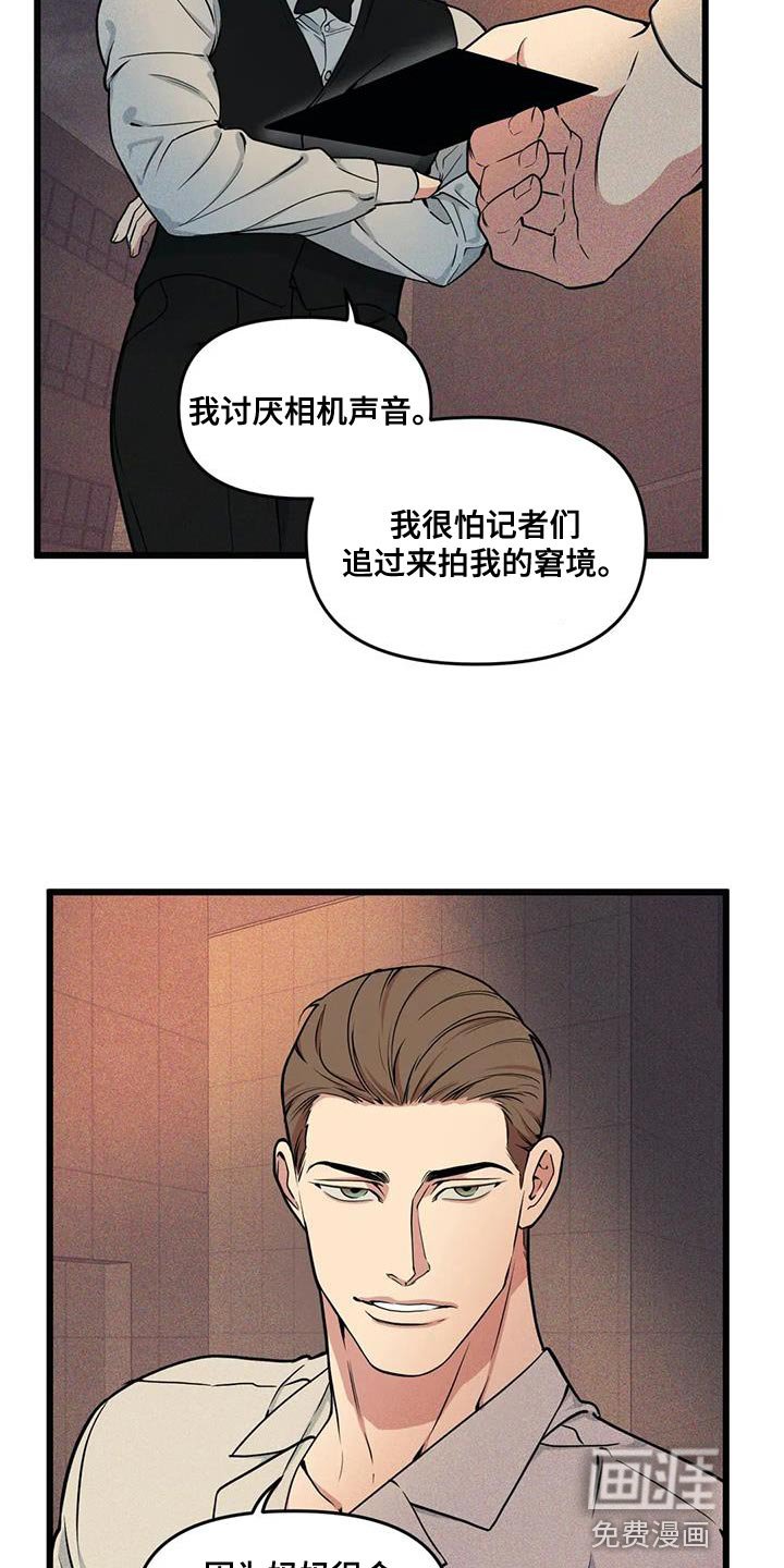 第134章：【番外】不是骗子
