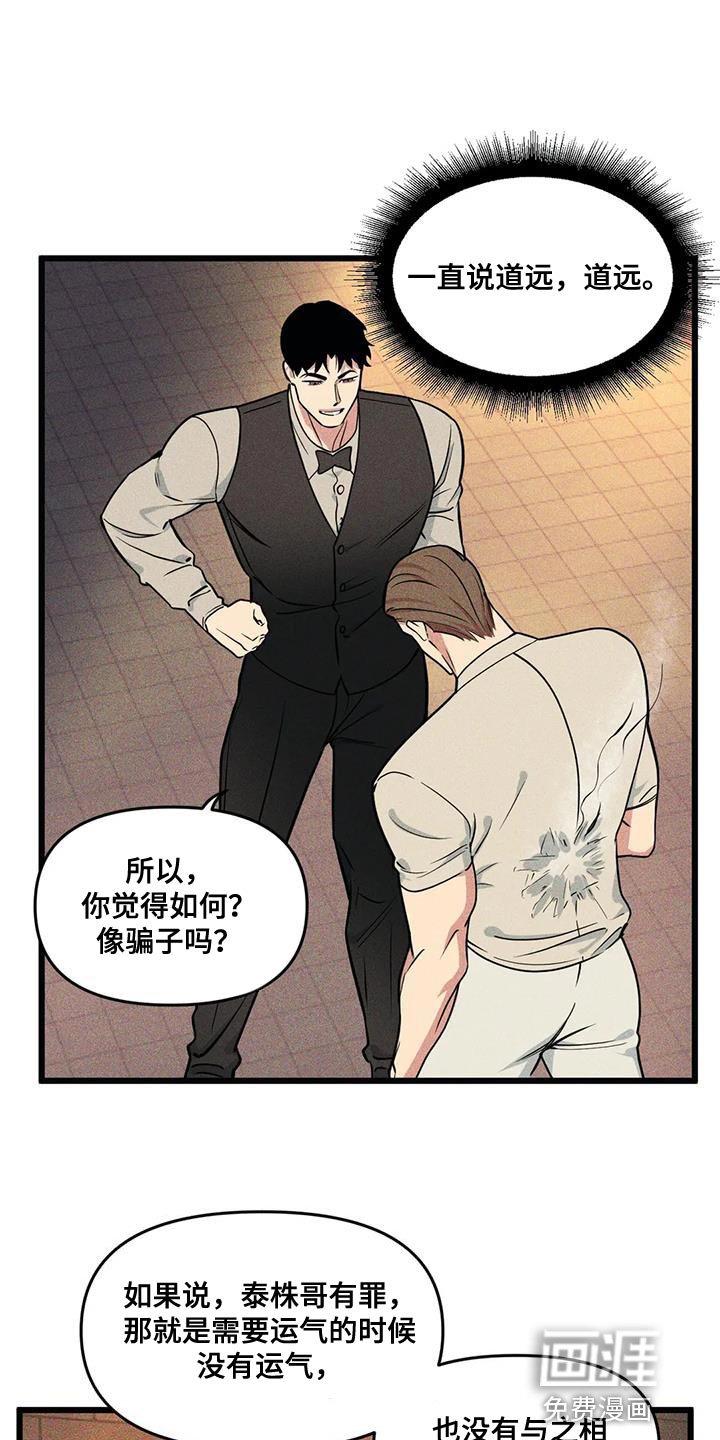 第134章：【番外】不是骗子