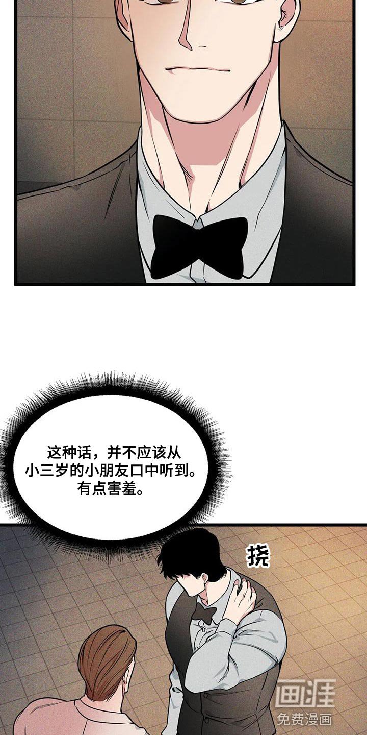 第134章：【番外】不是骗子