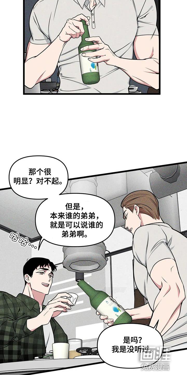 第135章：【番外】狗血剧