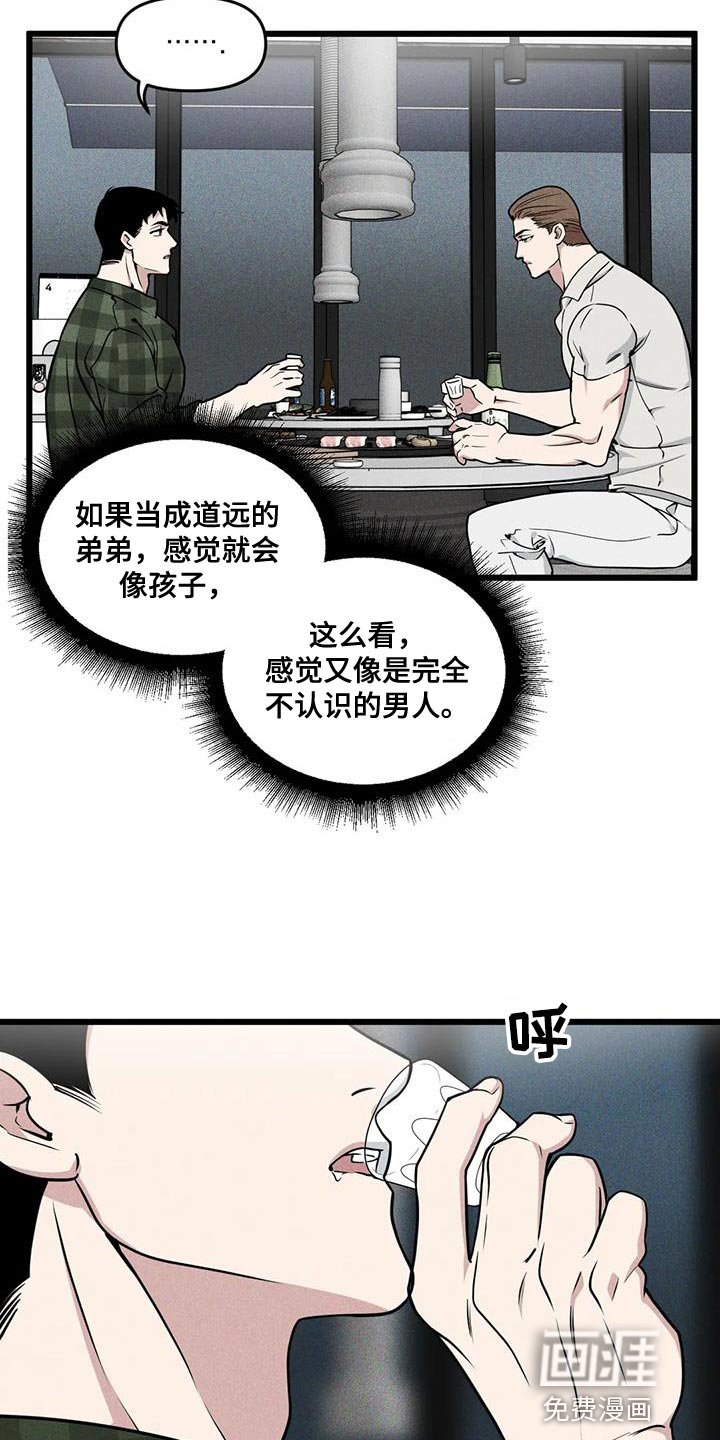 第135章：【番外】狗血剧