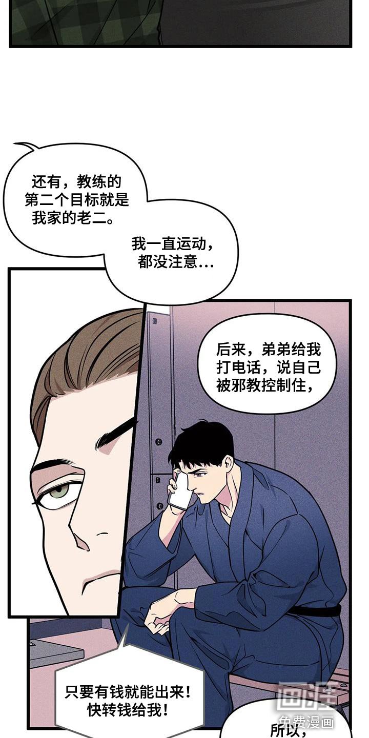 第135章：【番外】狗血剧