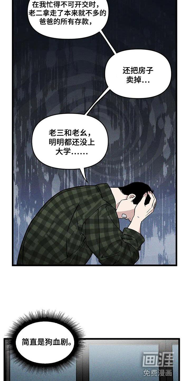 第135章：【番外】狗血剧