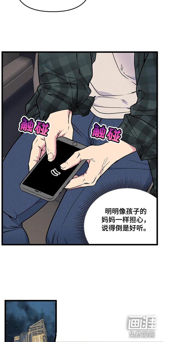 第136章：【番外】哥哥会负责吗