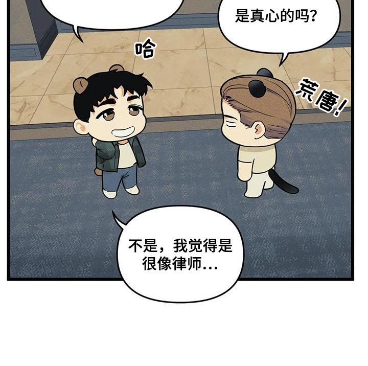 第136章：【番外】哥哥会负责吗