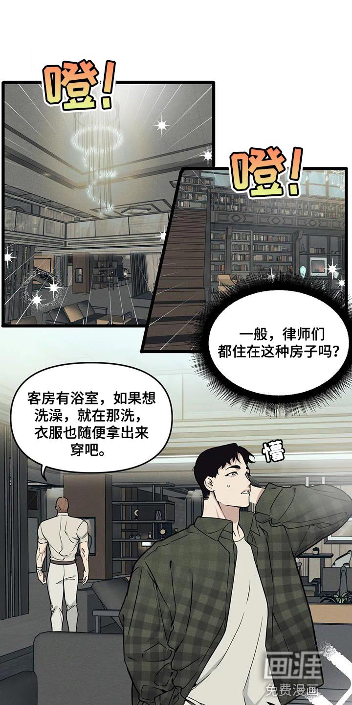 第136章：【番外】哥哥会负责吗