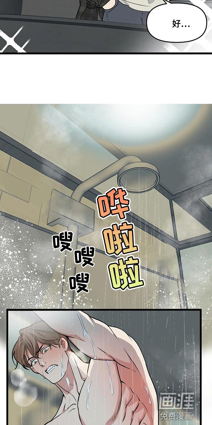 第136章：【番外】哥哥会负责吗