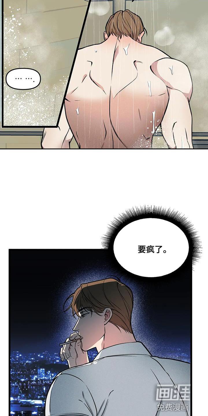 第136章：【番外】哥哥会负责吗