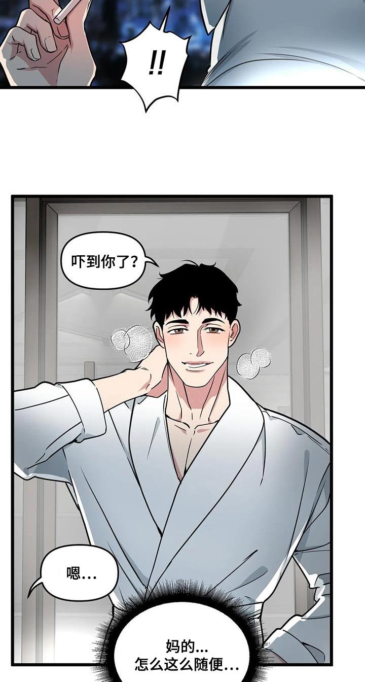 第136章：【番外】哥哥会负责吗