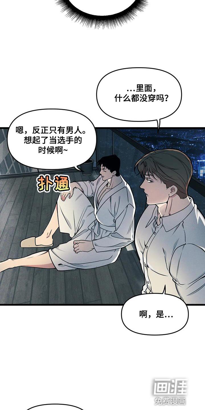 第136章：【番外】哥哥会负责吗