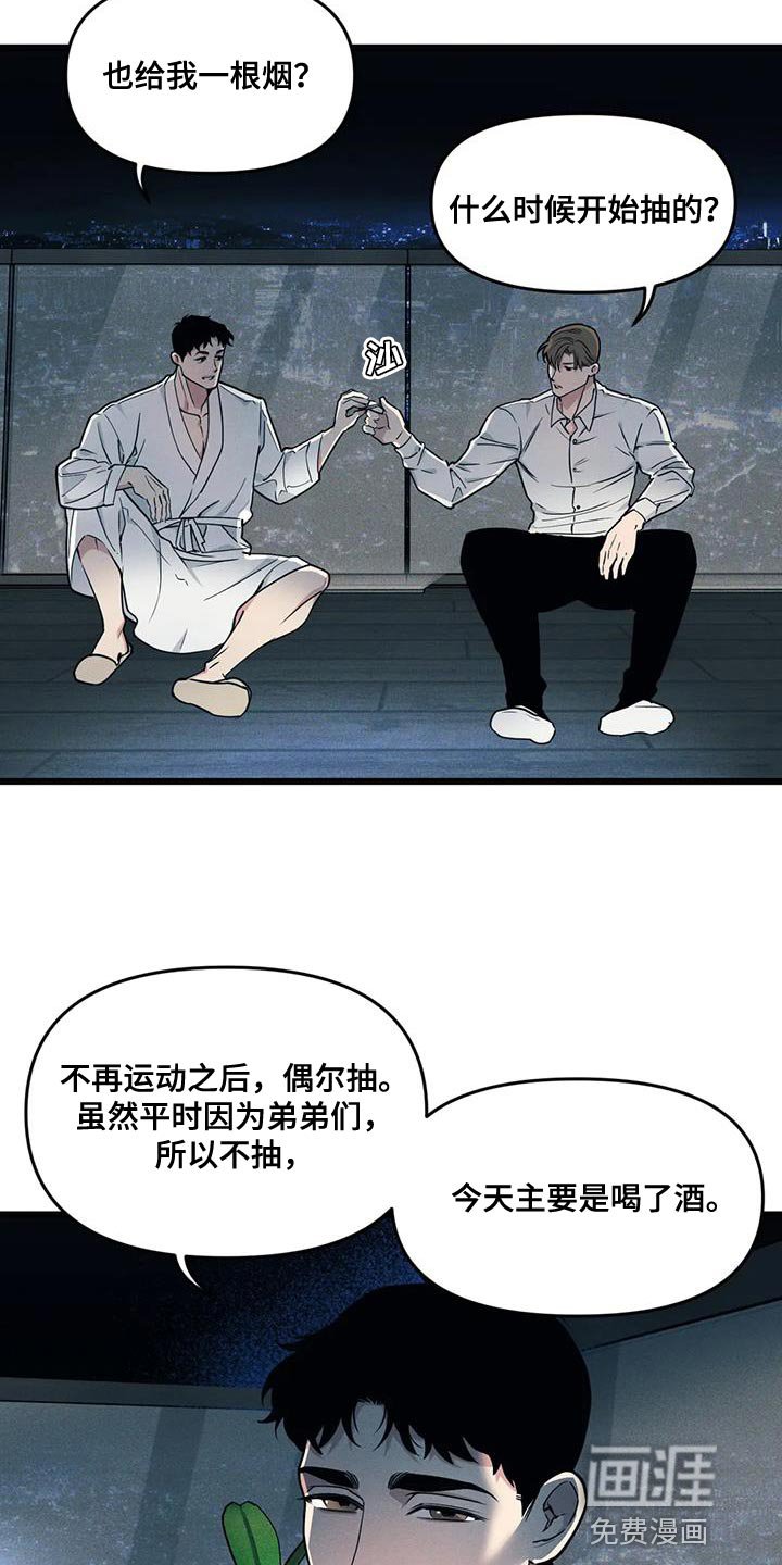 第136章：【番外】哥哥会负责吗